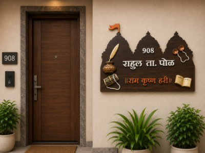 Mandir Theme Nameplate