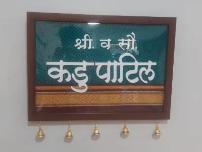 Ethnic Khan Design Nameplate