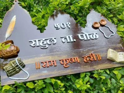 Mandir Theme Nameplate